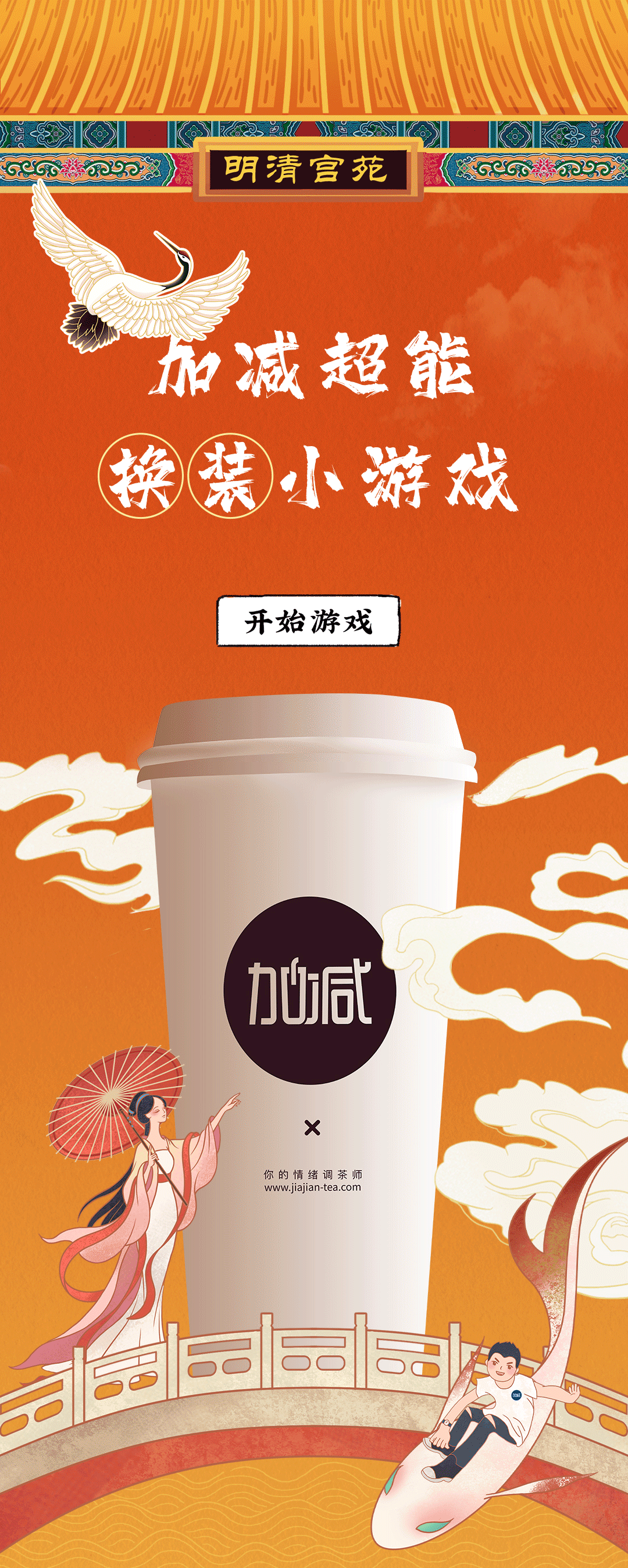 好博(中国)体育X横店文创-携手送好礼_01.gif