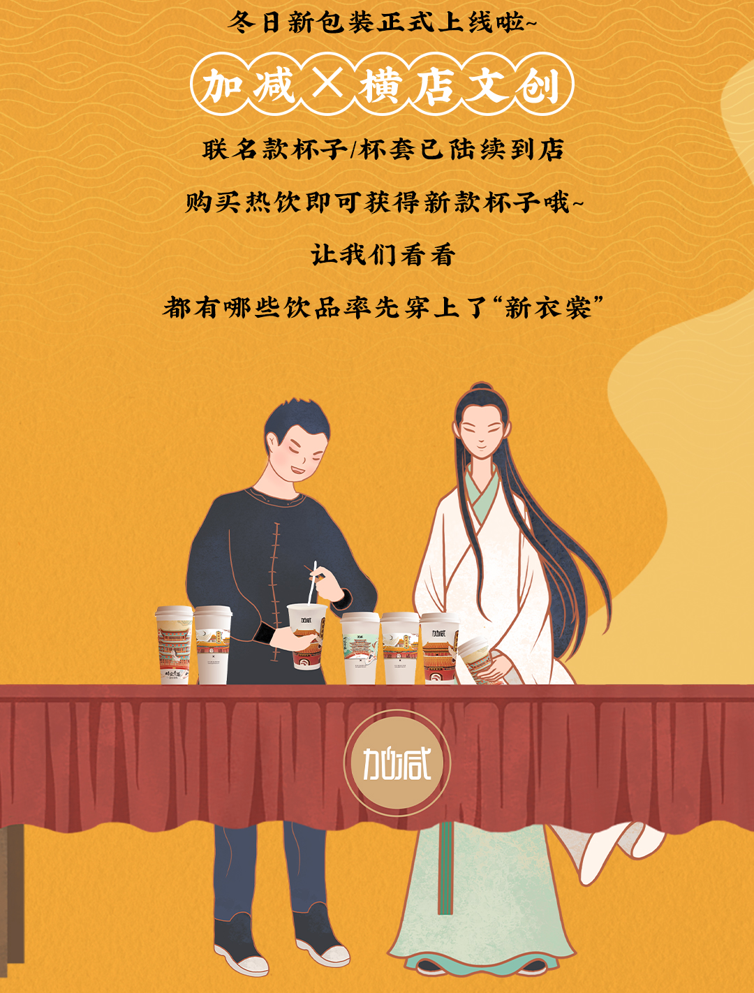 好博(中国)体育X横店文创-携手送好礼_02.jpg