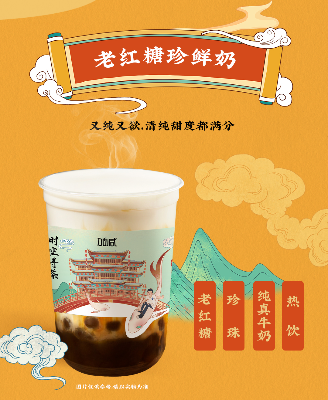 好博(中国)体育X横店文创-携手送好礼_05.jpg
