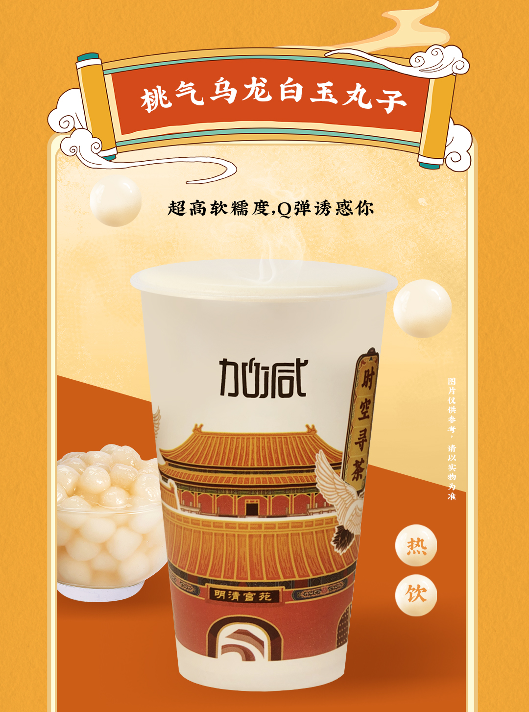 好博(中国)体育X横店文创-携手送好礼_07.jpg
