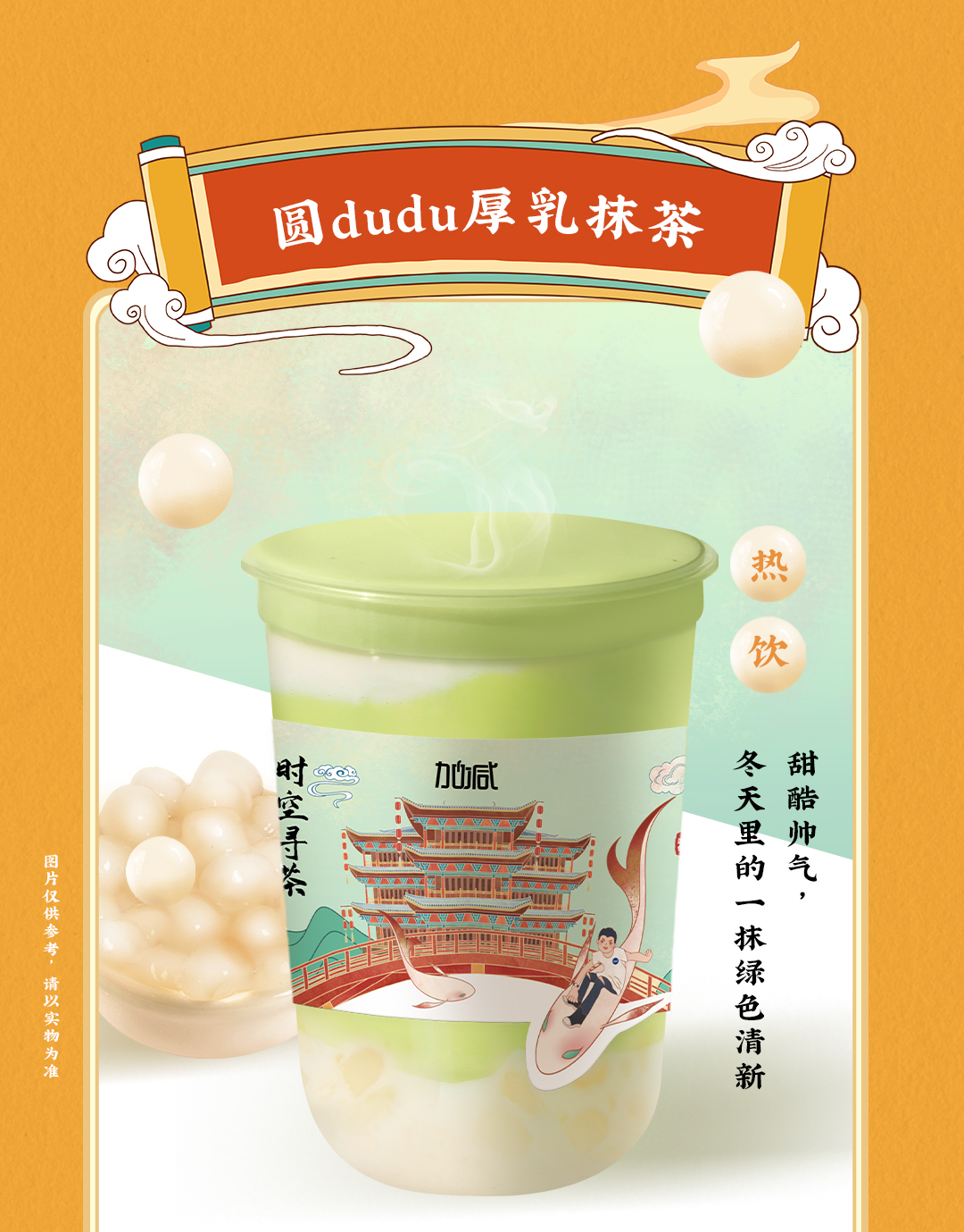 好博(中国)体育X横店文创-携手送好礼_09.jpg