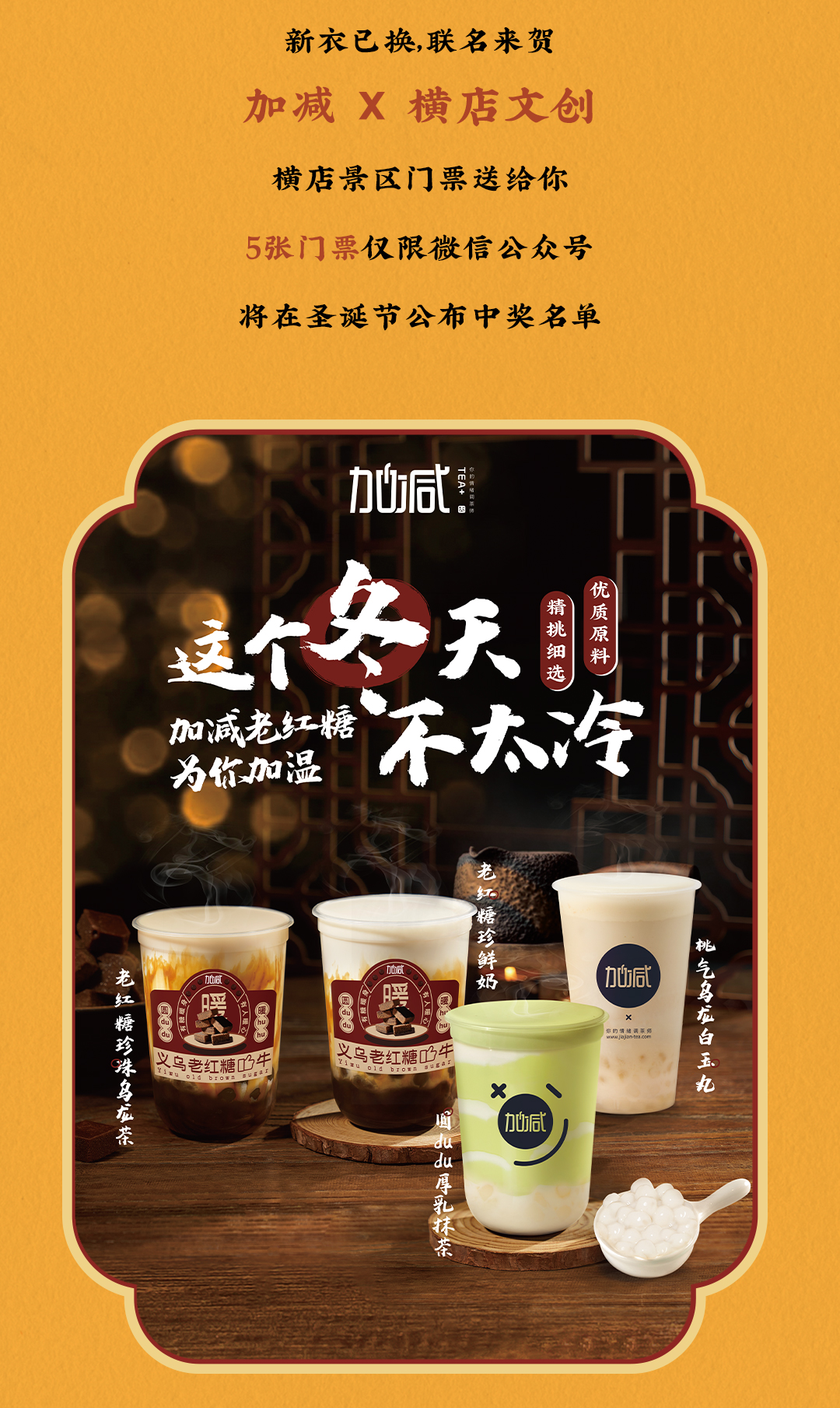 好博(中国)体育X横店文创-携手送好礼_12.jpg