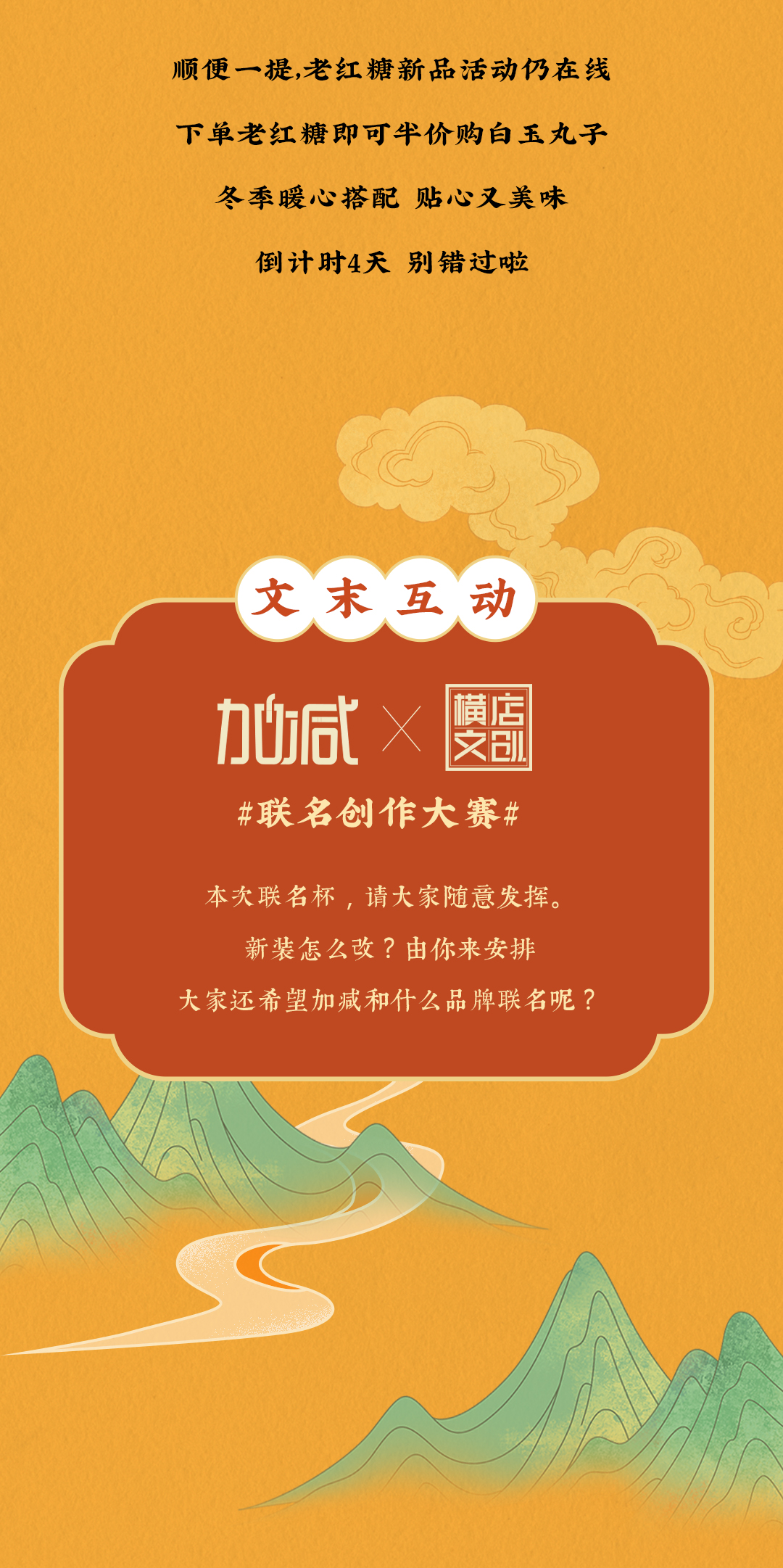好博(中国)体育X横店文创-携手送好礼_13.jpg