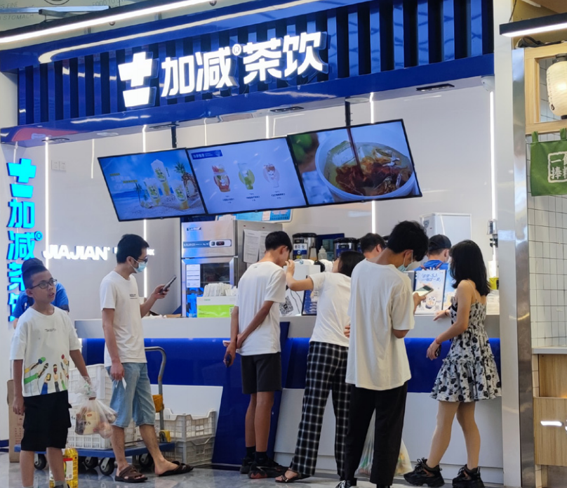 好博(中国)体育茶饮