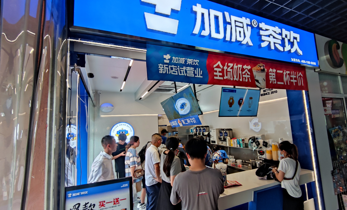 好博(中国)体育奶茶