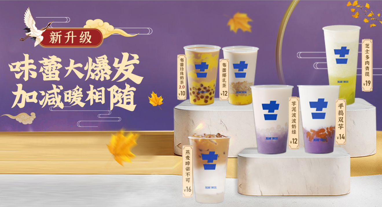 好博(中国)体育茶饮官方加盟