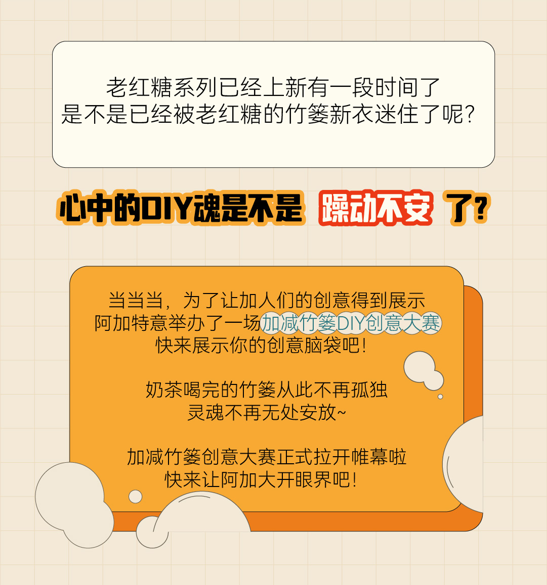 好博(中国)体育篓子diy创意大赛_画板-1-副本-2_02.jpg
