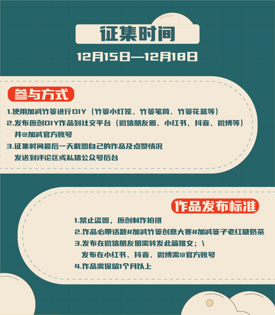 好博(中国)体育篓子diy创意大赛_画板-1-副本-2_03.jpg
