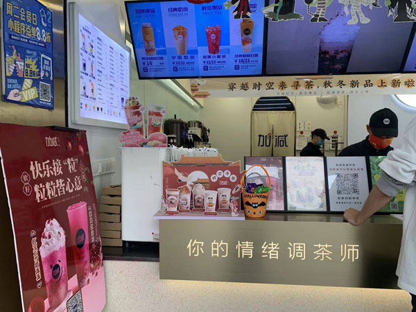好博(中国)体育茶饮加盟有没有套路