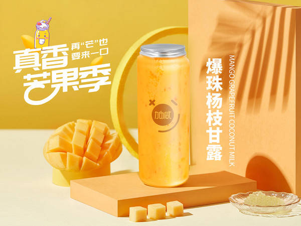 好博(中国)体育茶饮加盟费多少钱