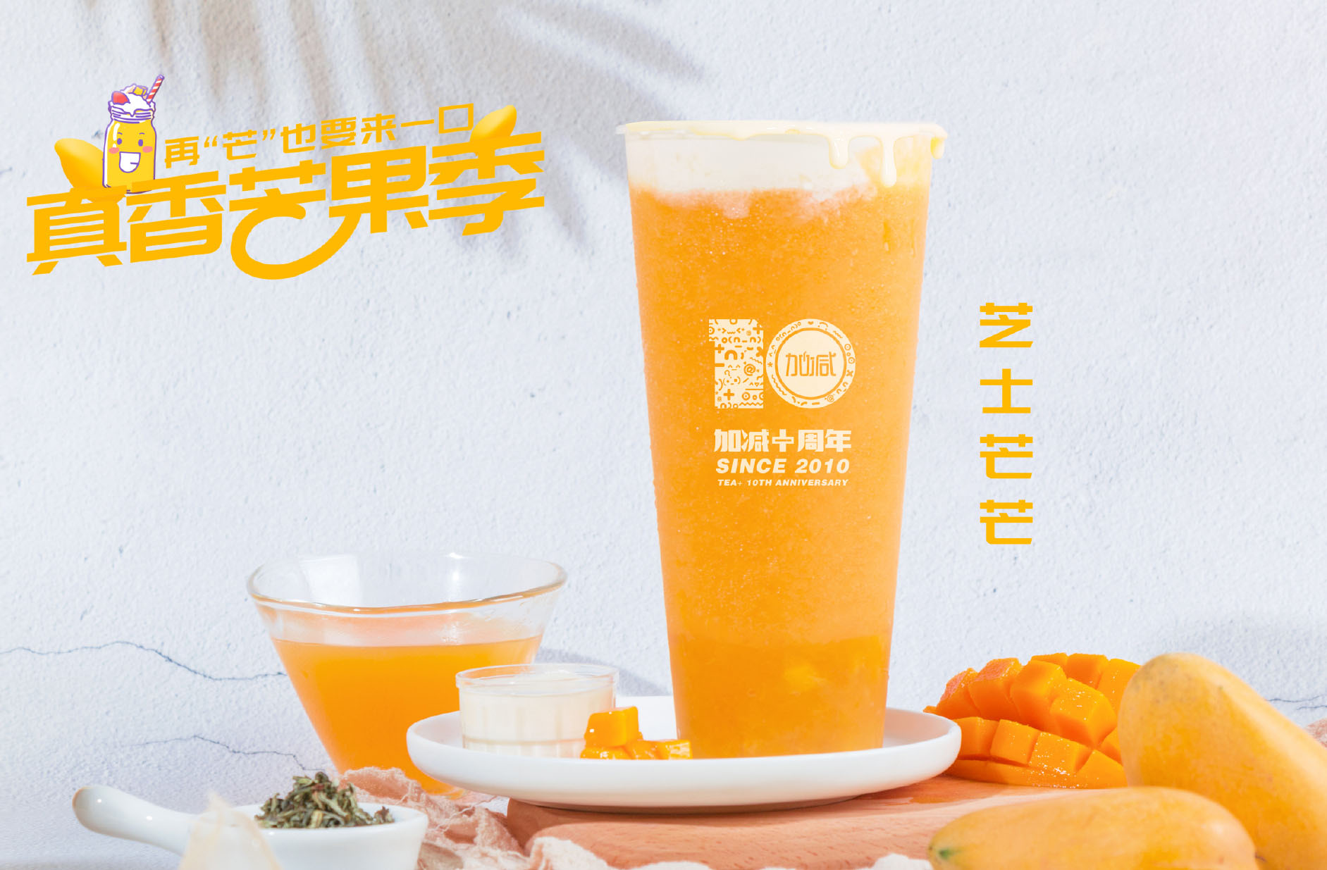 好博(中国)体育茶饮