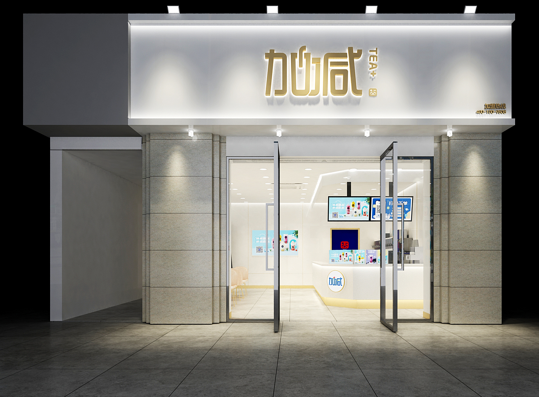 好博(中国)体育茶饮加盟门店效果图