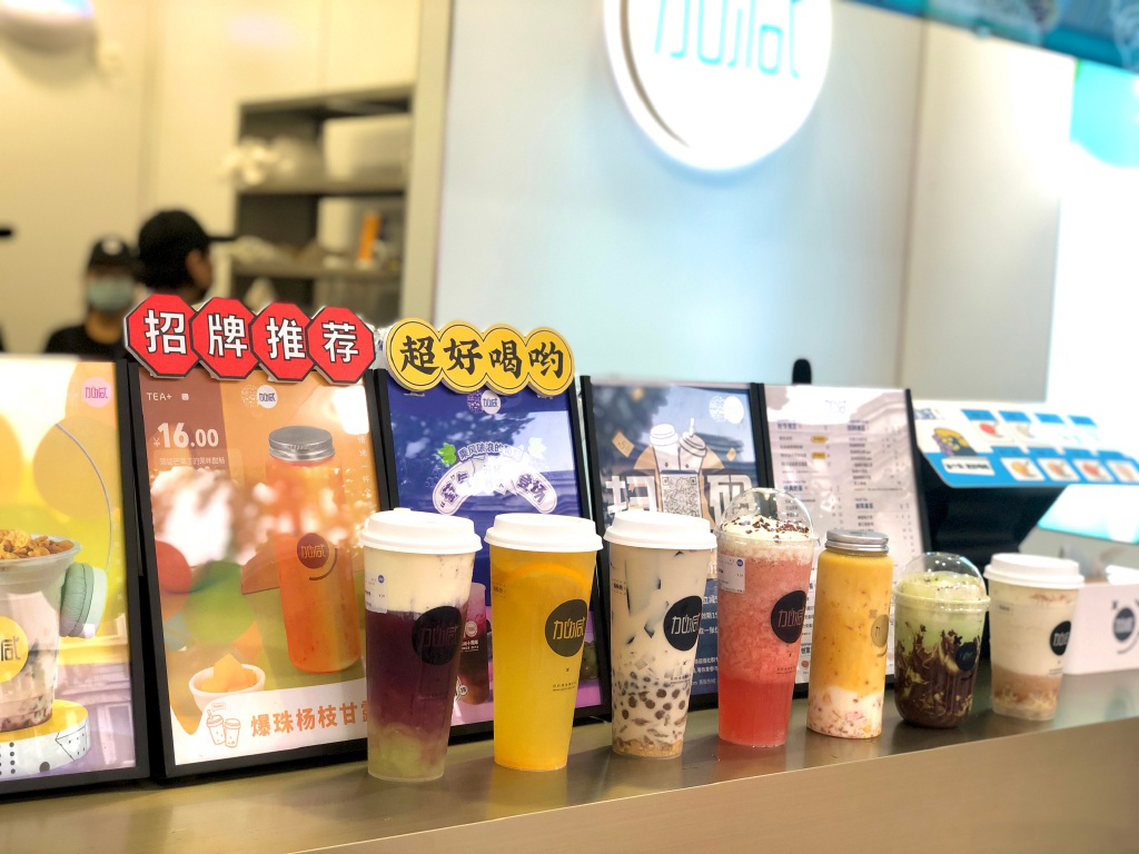 好博(中国)体育茶饮