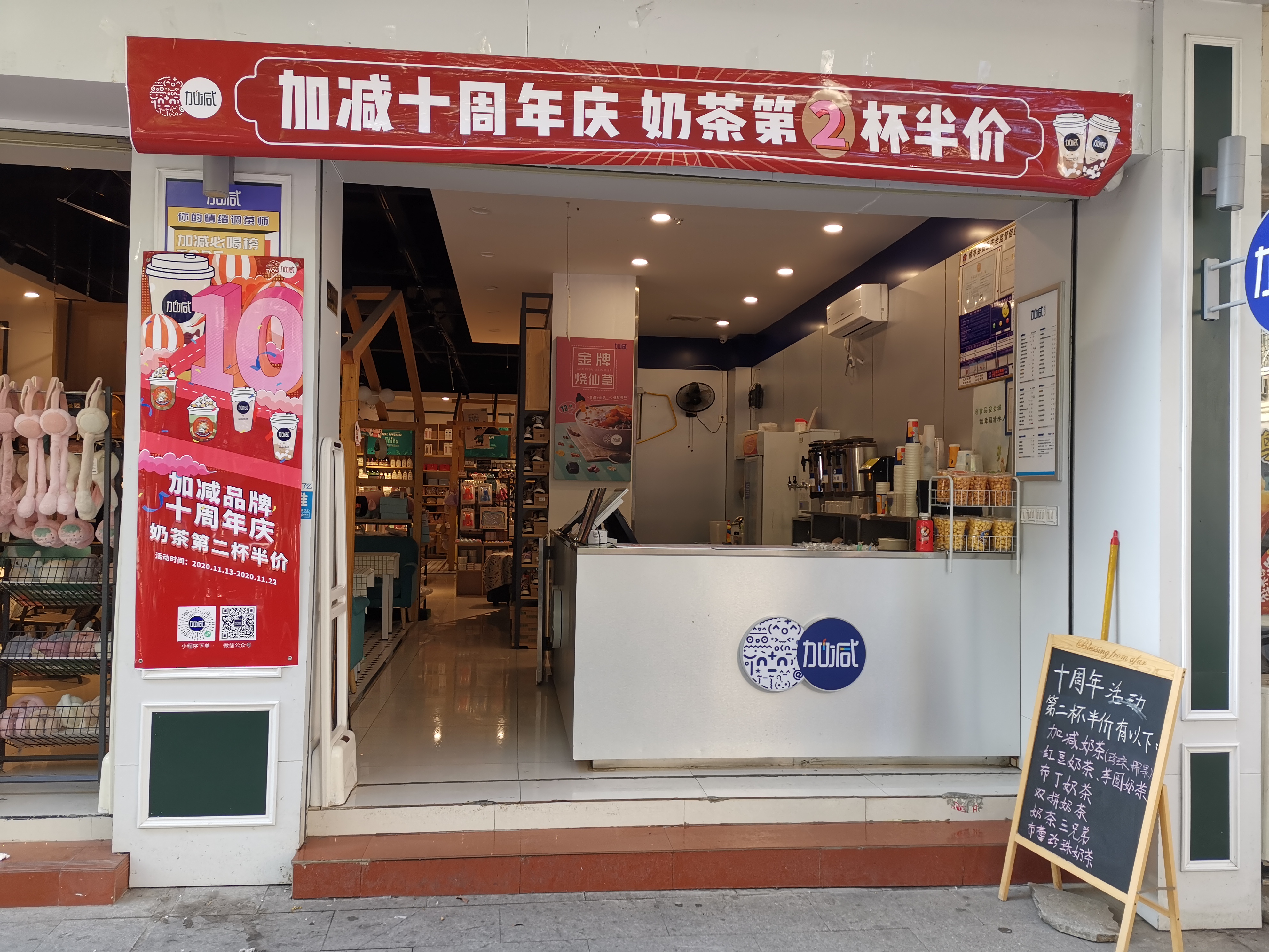 好博(中国)体育茶饮