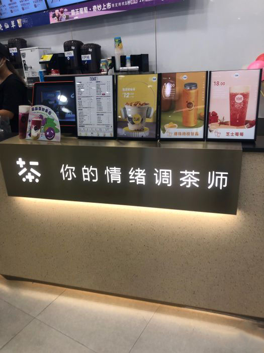 好博(中国)体育茶饮