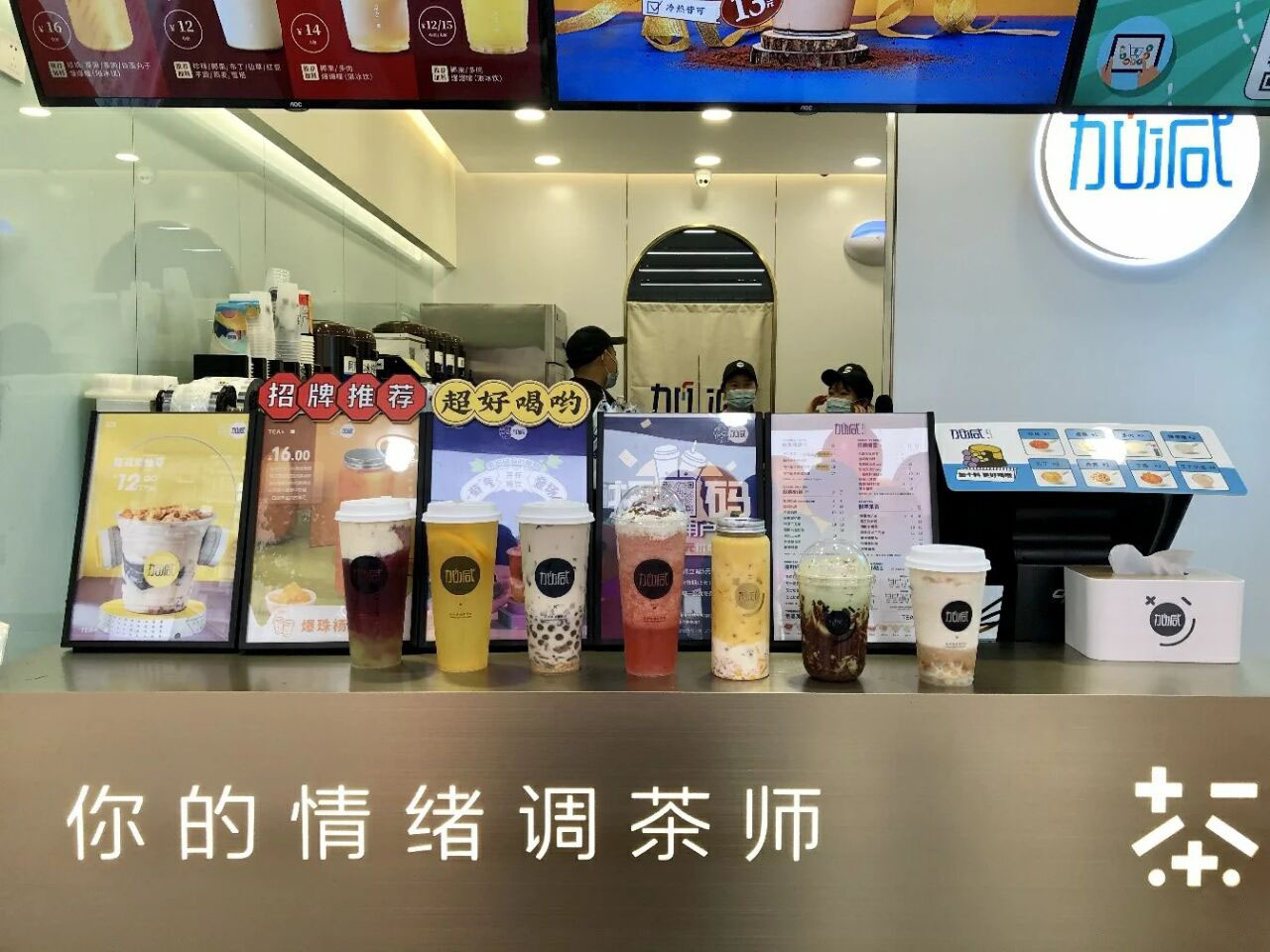 好博(中国)体育奶茶