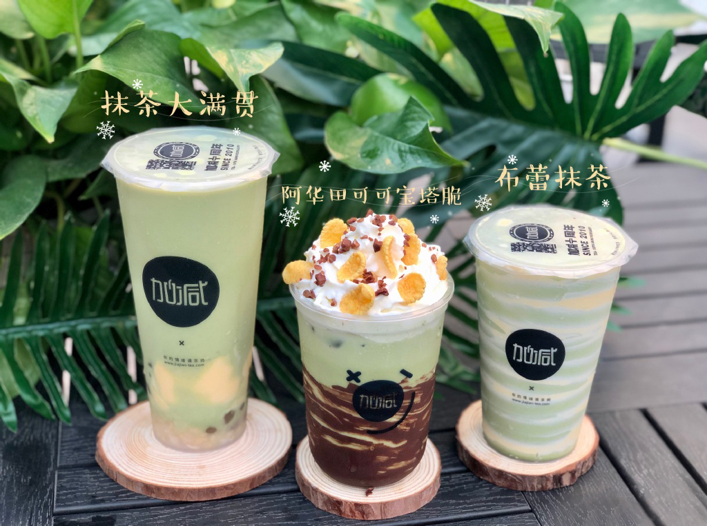 好博(中国)体育茶饮