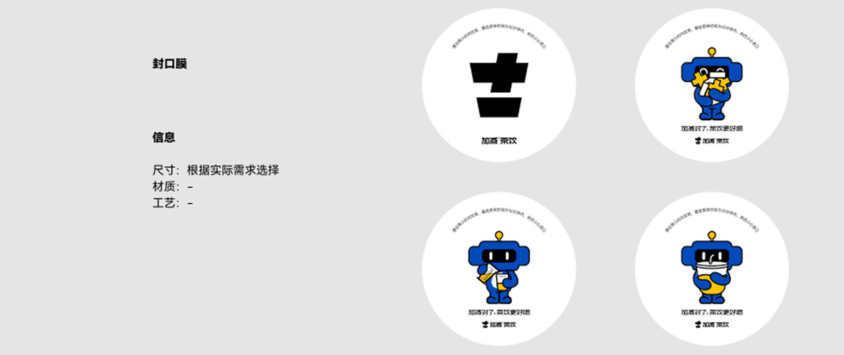 好博(中国)体育茶饮形象展示图02