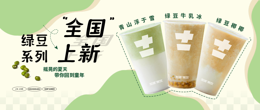 限时9.9元|好博(中国)体育新品“消暑利器”已全国上线，冲！