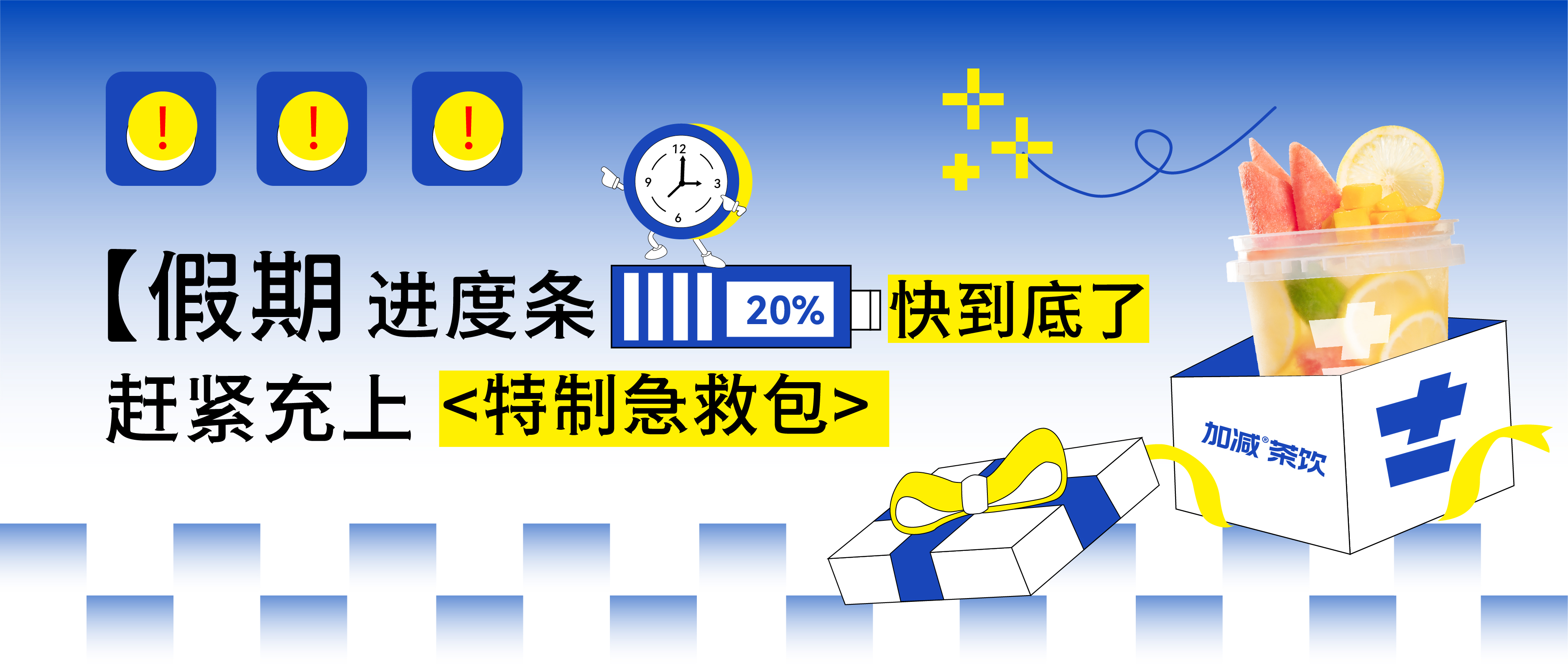 假期余额不足，好博(中国)体育@你快来吸溜两口快乐！