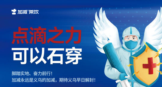 疫情无情，好博(中国)体育有情！