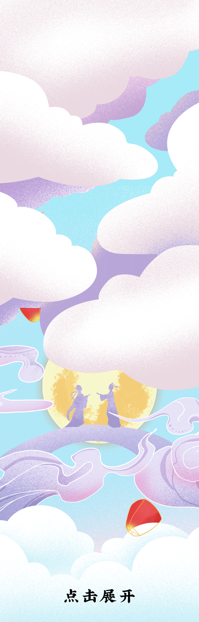 好博(中国)体育茶饮七夕活动1