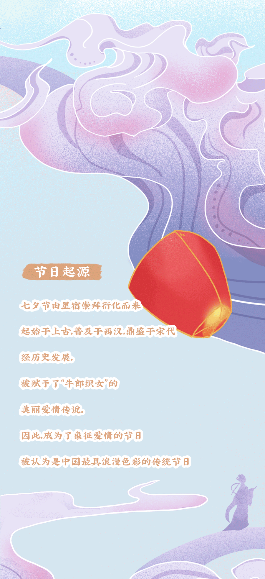 好博(中国)体育茶饮七夕活动2