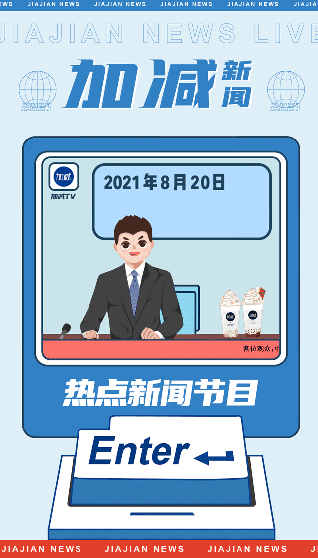 好博(中国)体育茶饮