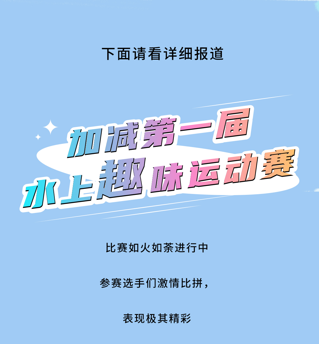 好博(中国)体育茶饮