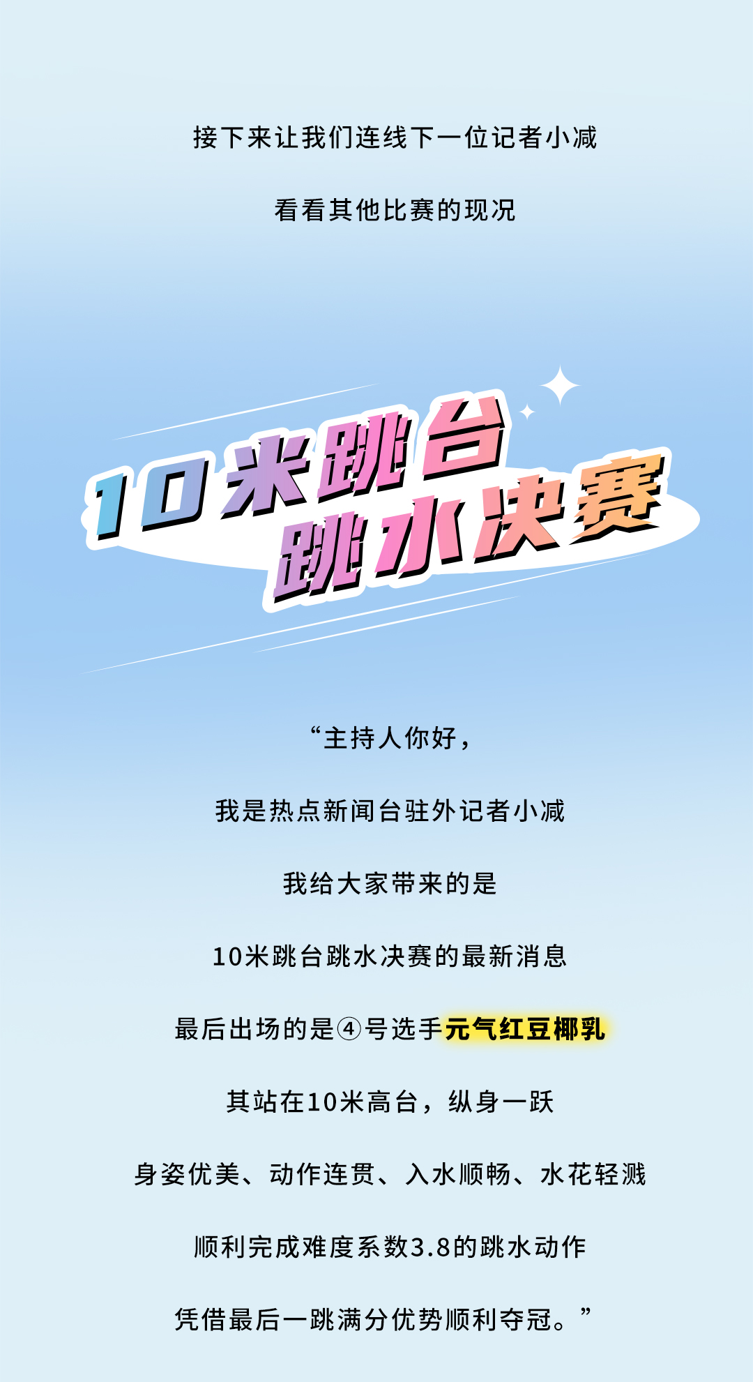 好博(中国)体育茶饮