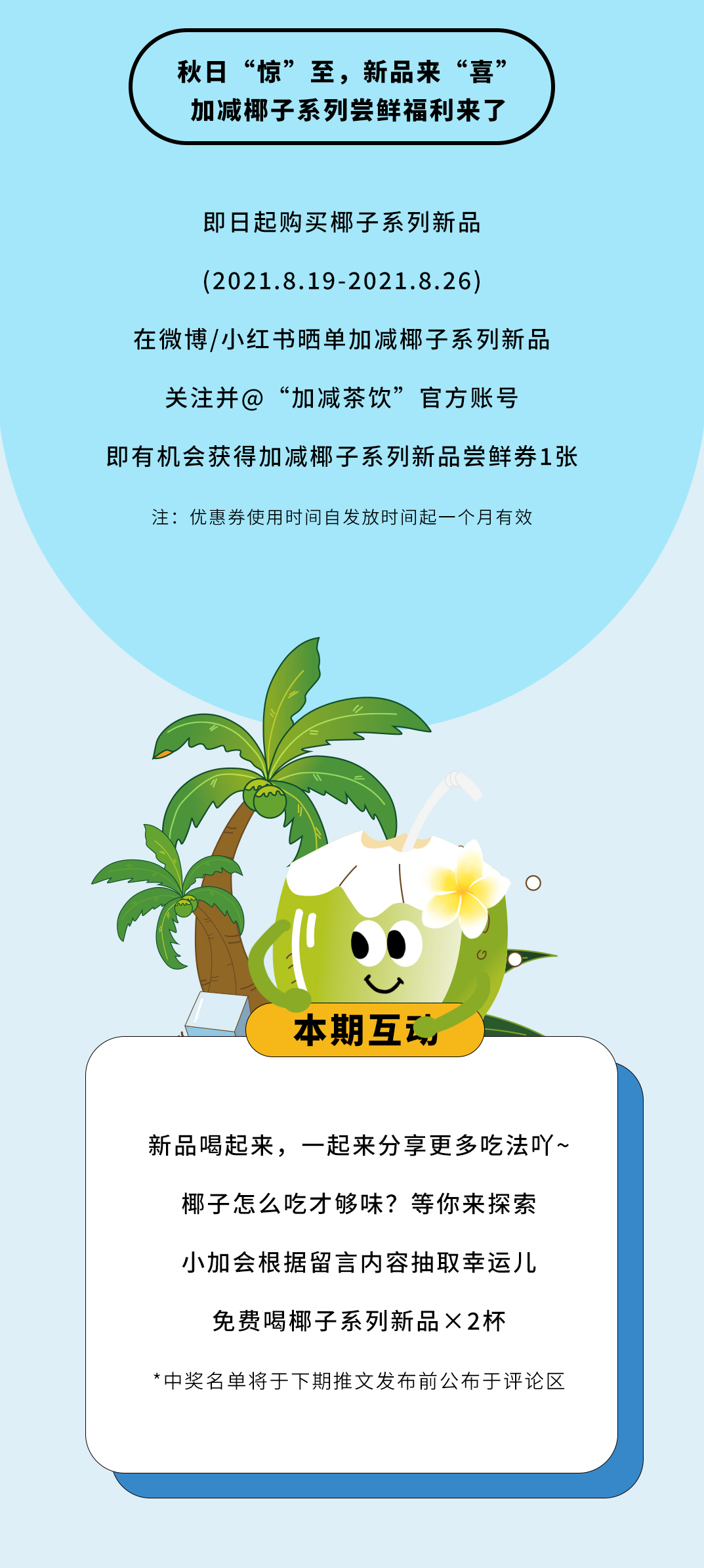 好博(中国)体育茶饮