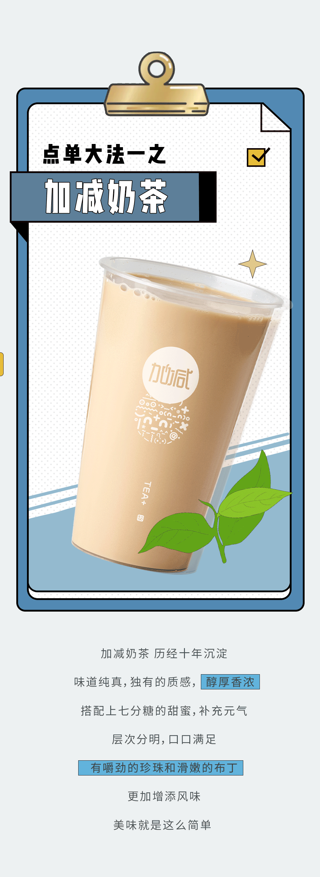 好博(中国)体育奶茶