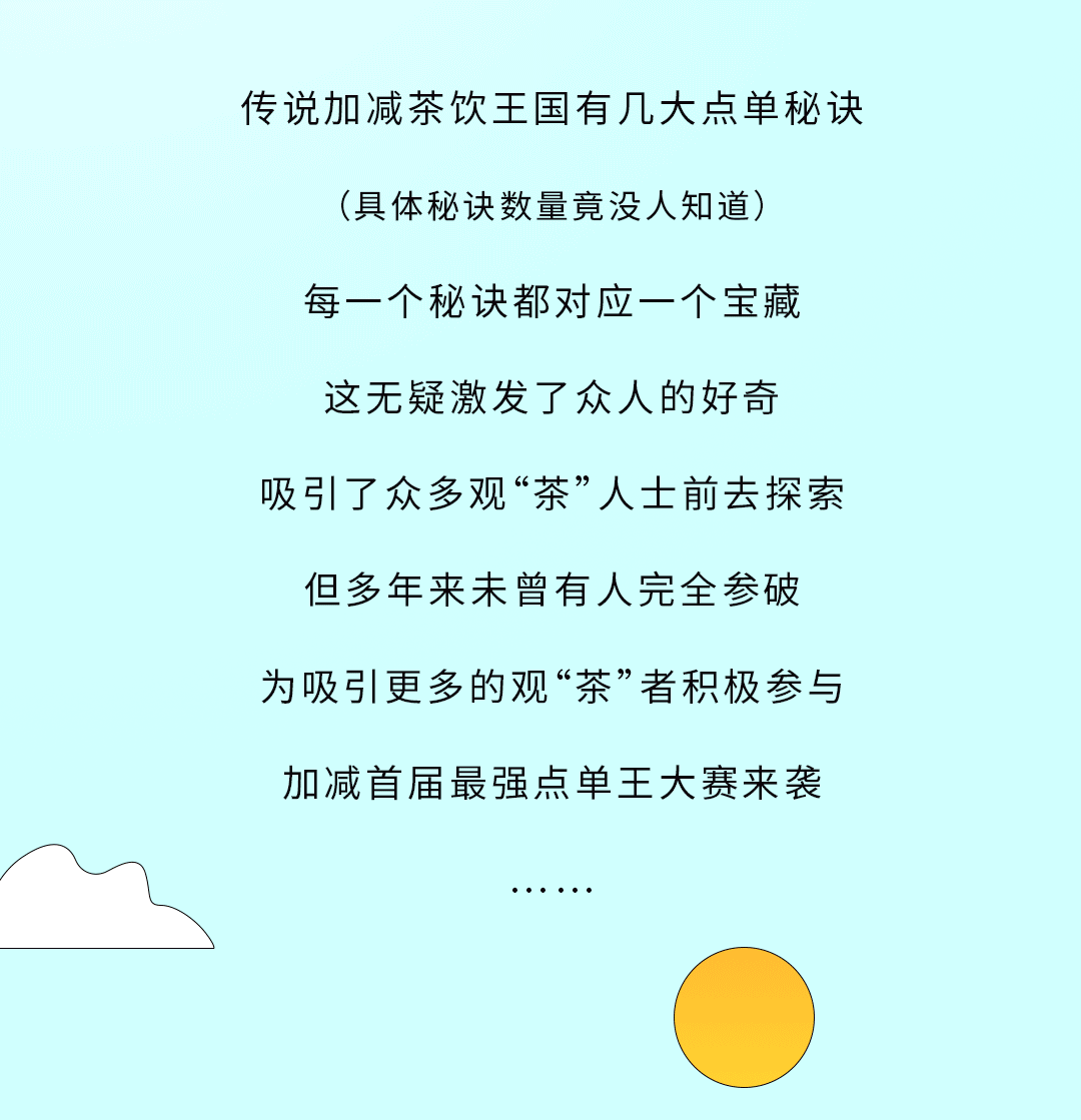 好博(中国)体育奶茶