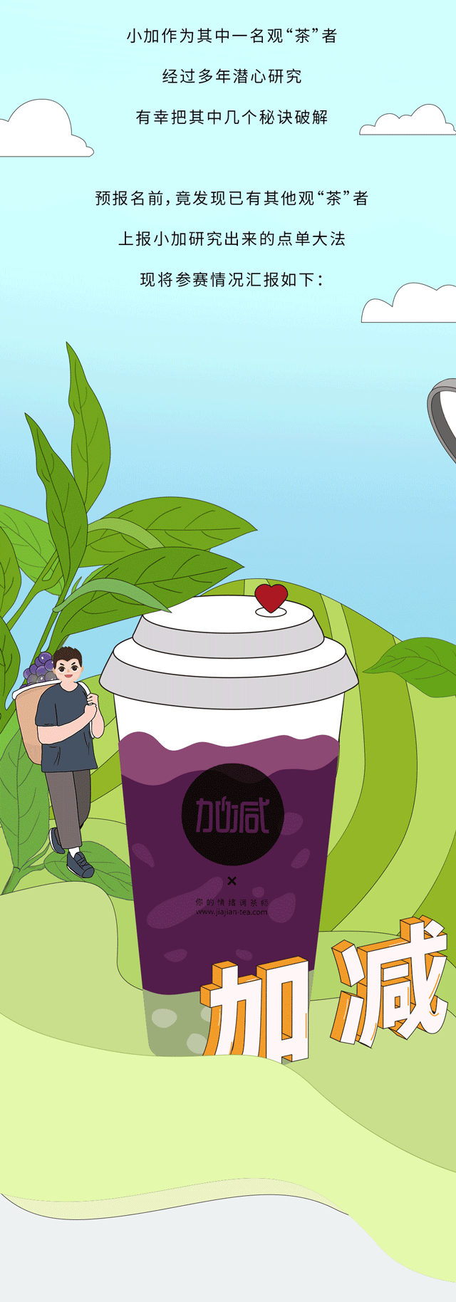 好博(中国)体育奶茶