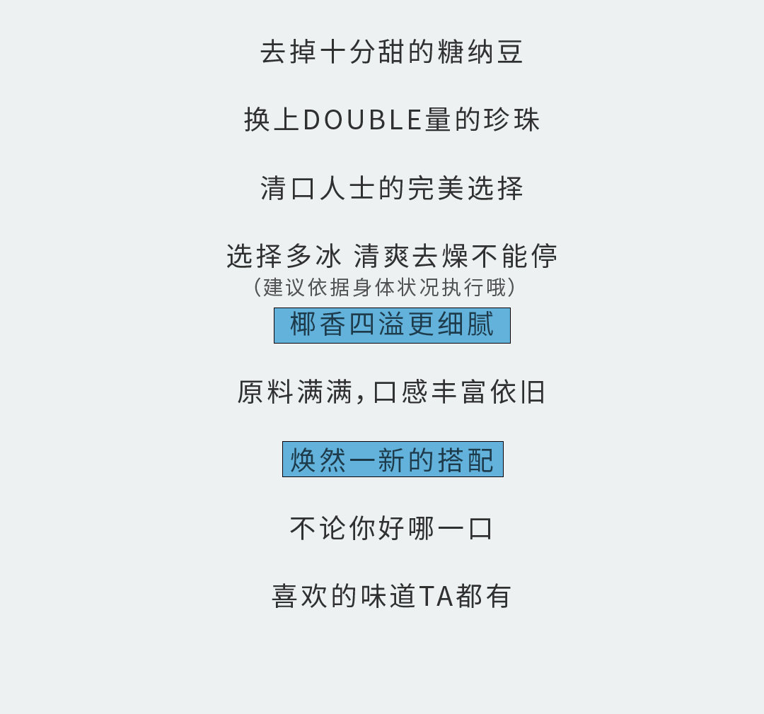 好博(中国)体育奶茶