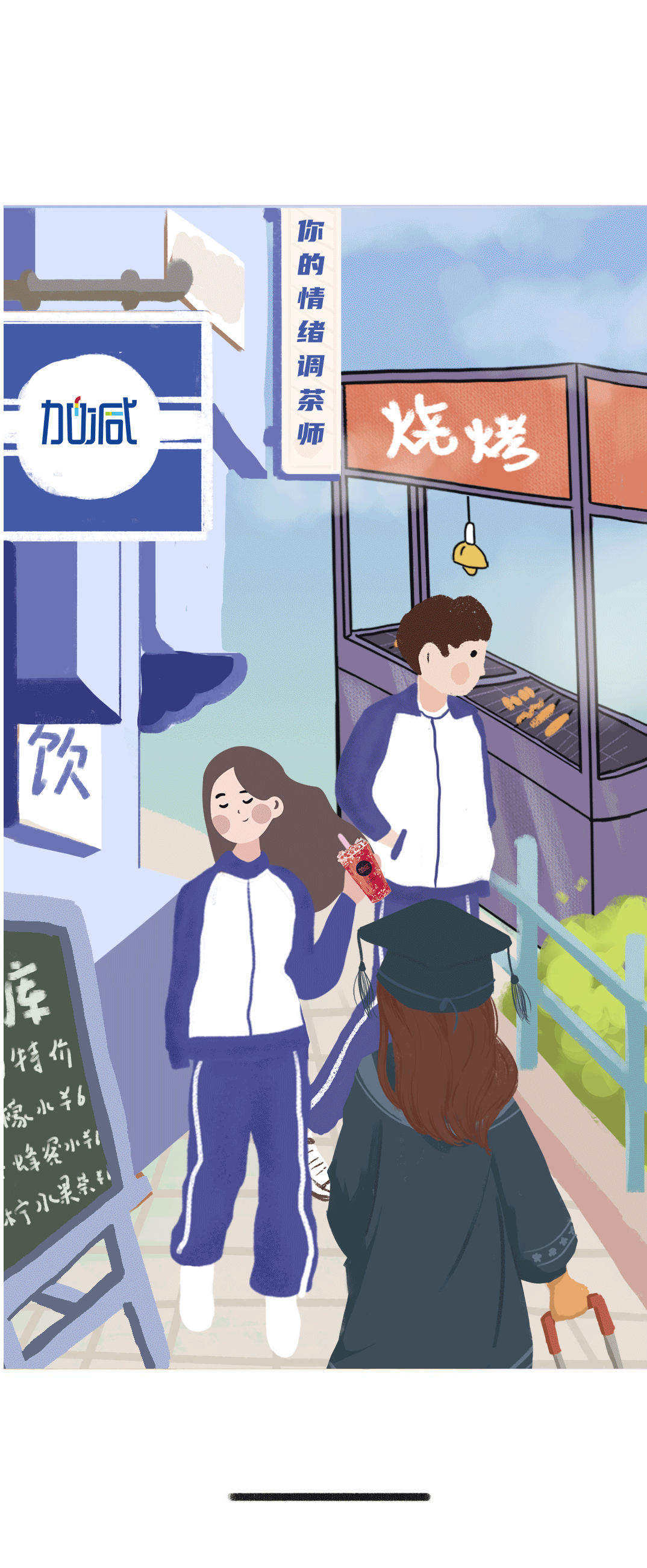 好博(中国)体育奶茶