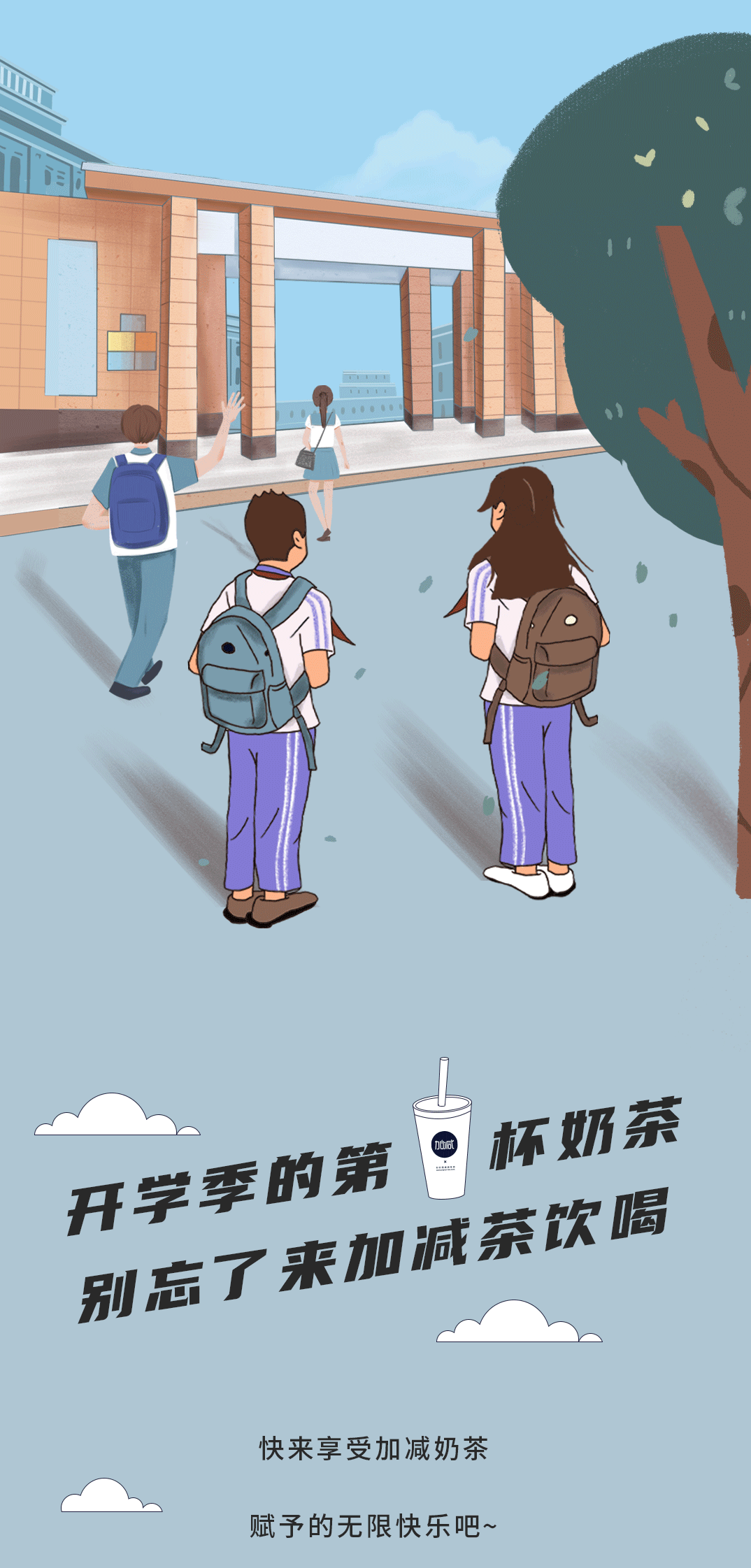 好博(中国)体育奶茶