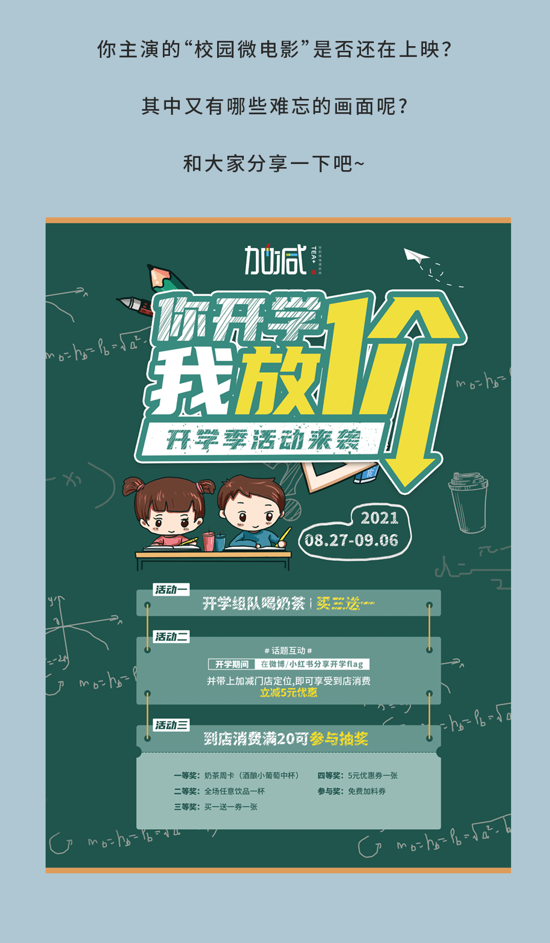 好博(中国)体育奶茶