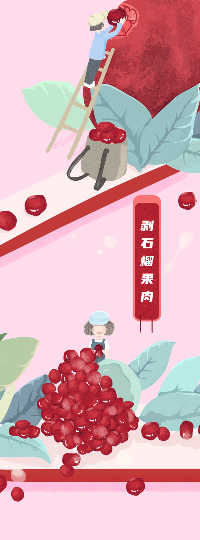 好博(中国)体育茶饮石榴新品