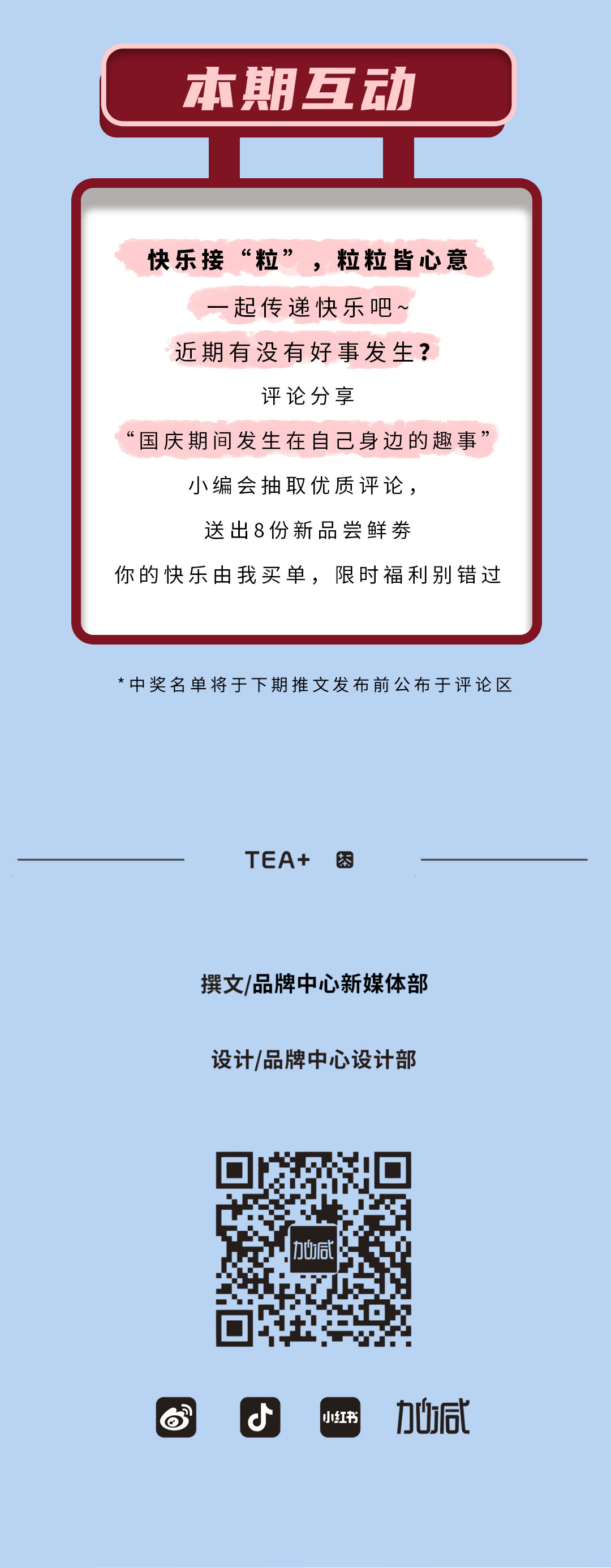 好博(中国)体育茶饮石榴新品