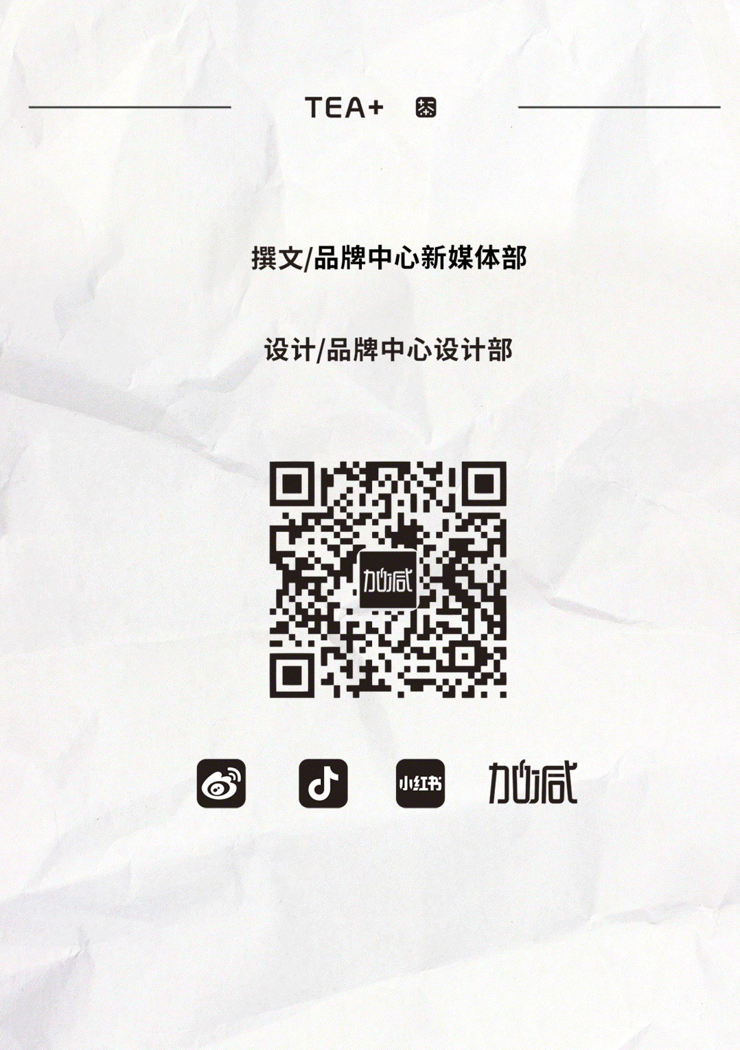 好博(中国)体育茶饮国庆节后推文