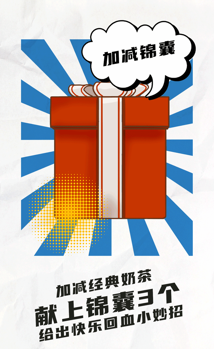 好博(中国)体育茶饮国庆节后推文