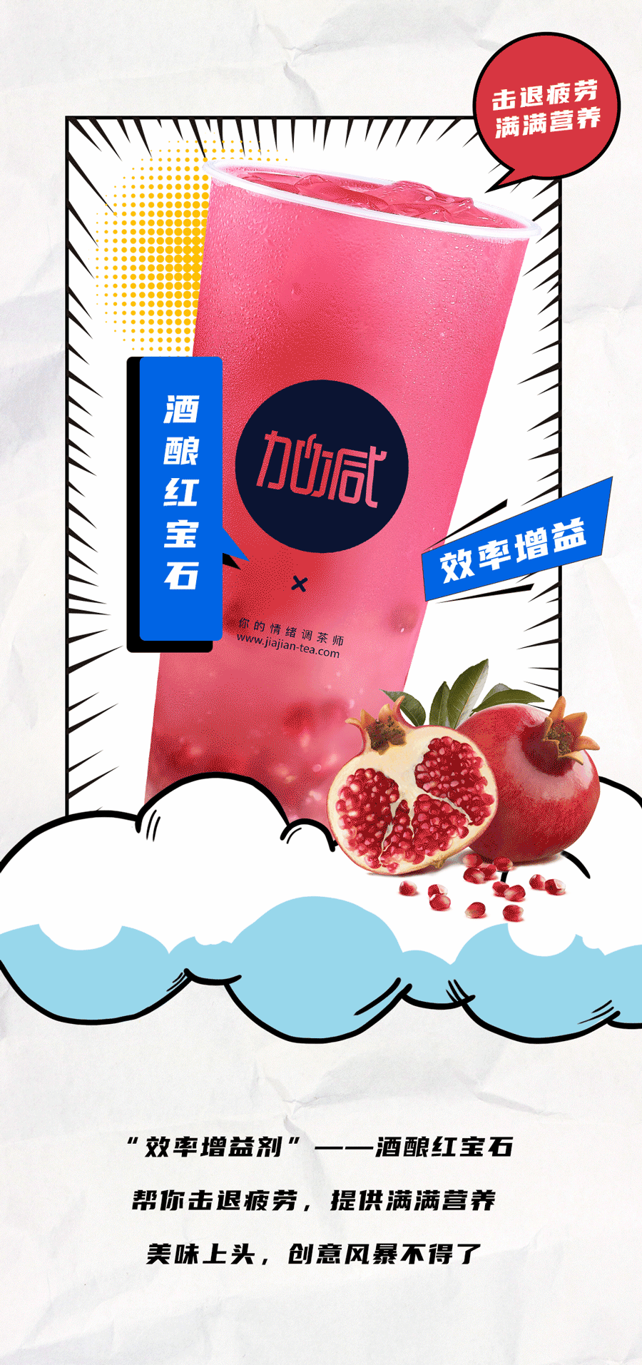 好博(中国)体育茶饮国庆节后推文