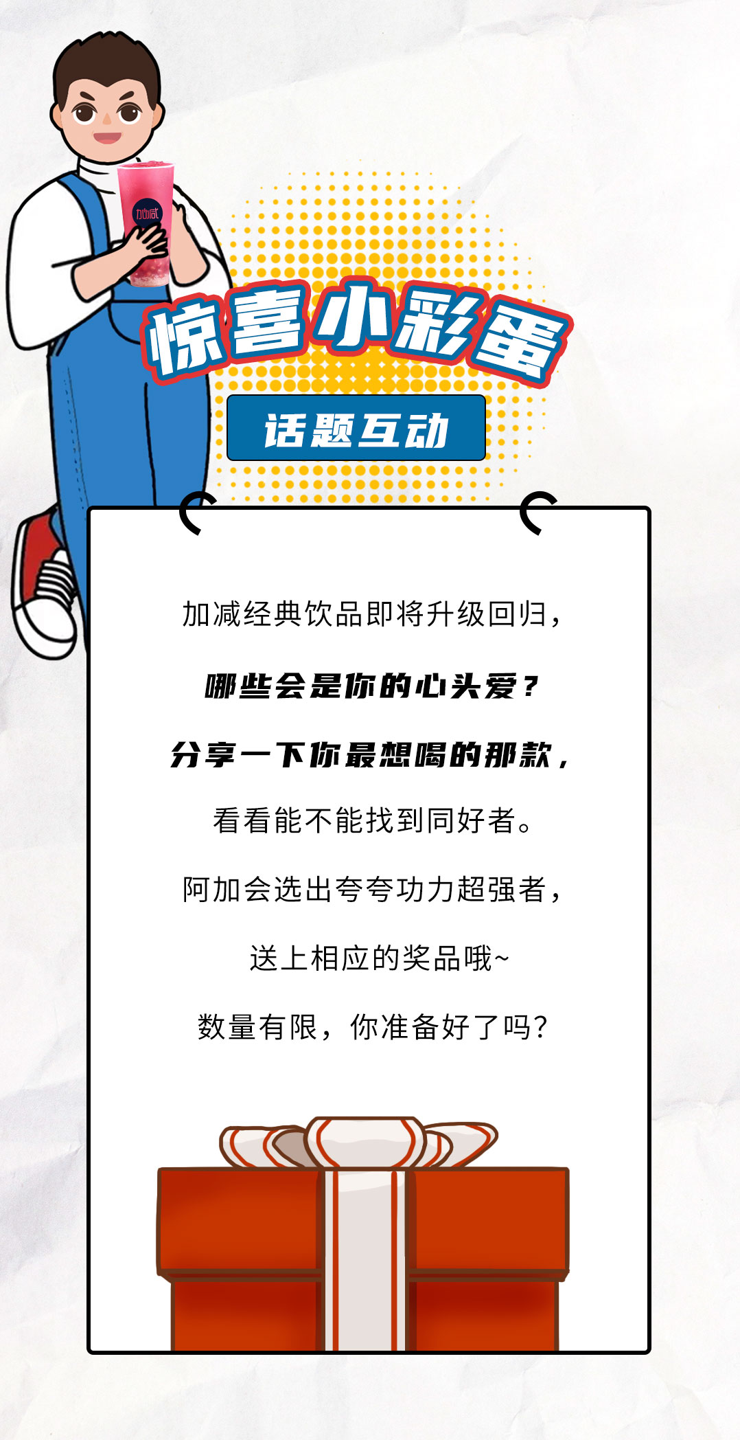 好博(中国)体育茶饮国庆节后推文